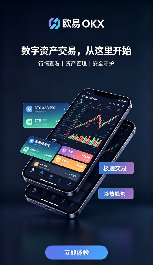欧交易所App官方下载图文说明2