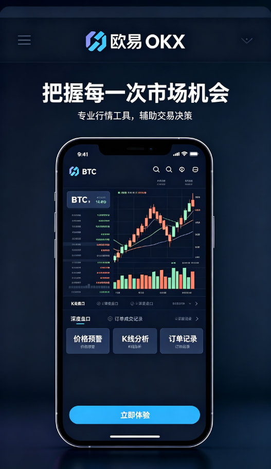 欧交易所App官方下载图文说明3